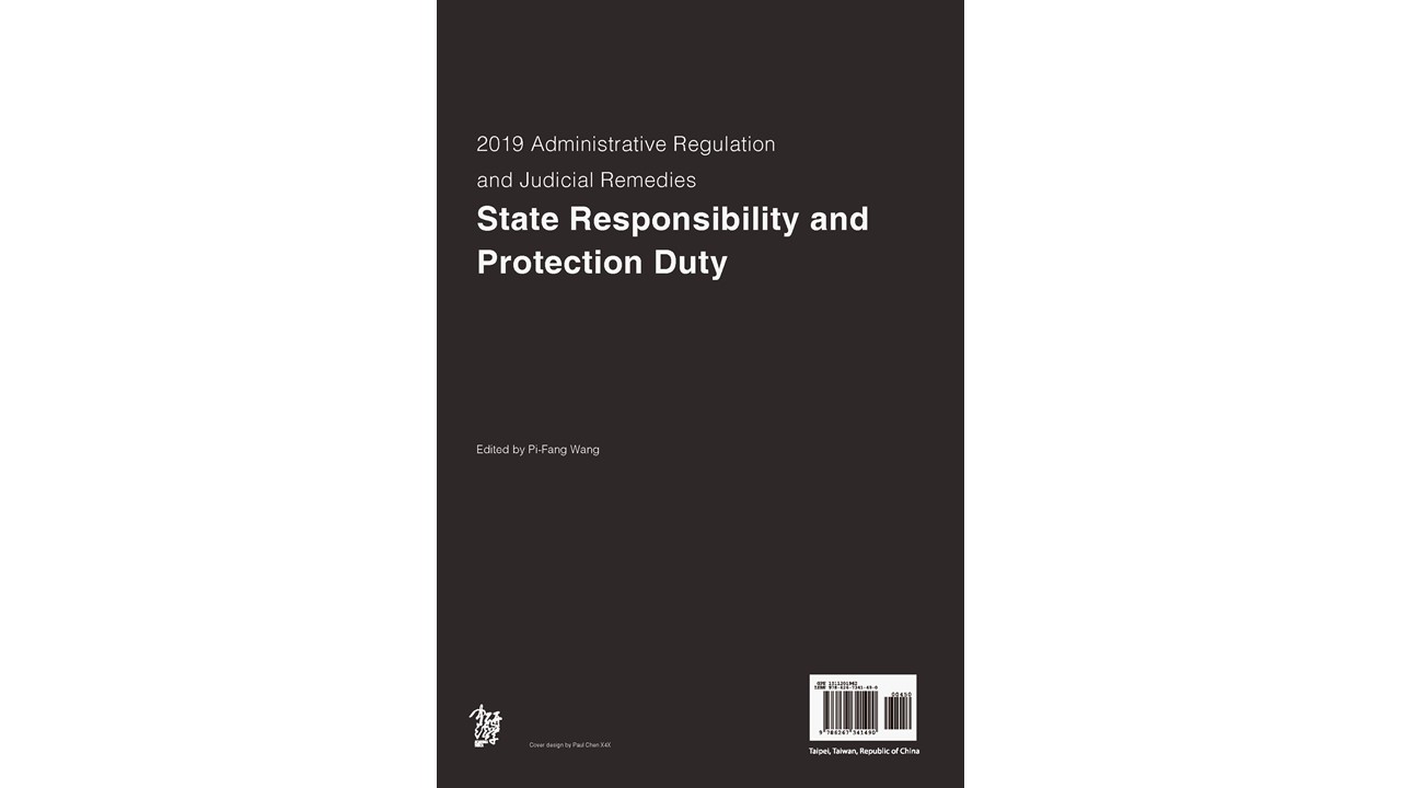 2019 Administrative Regulation and Judicial Remedies: State Responsibility and Protection Duty has been published